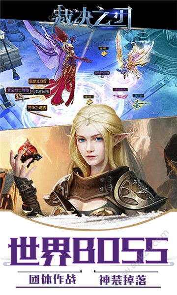 裁决之刃满V版手游图1