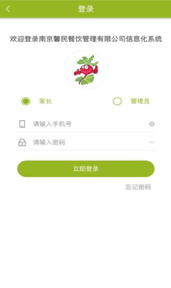 馨民餐饮app图3