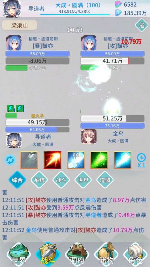 山海修仙游戏图2