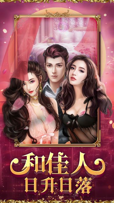 全民总裁金币安卓版  v1.0.1图1