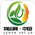 物运网app