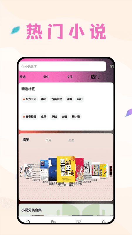 猫番阅读追app最新版  v4.1图3