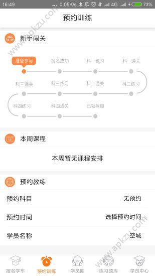 驾来也官网手机版app下载  v1.0.1图4