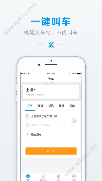 即刻出行app图2