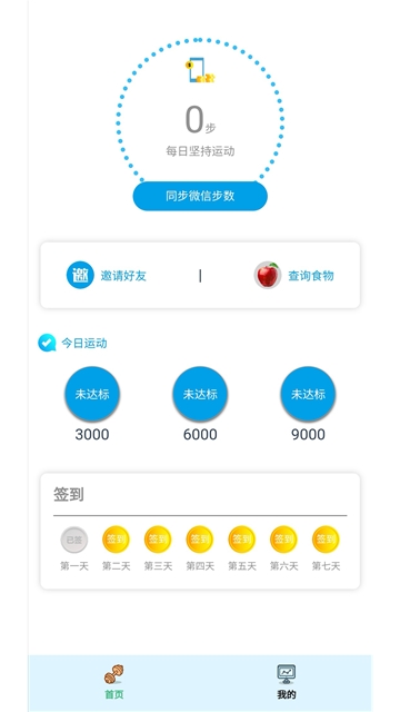 玩赚生活app软件下载  v1.0图2