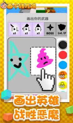 画个线吃鸡游戏图3