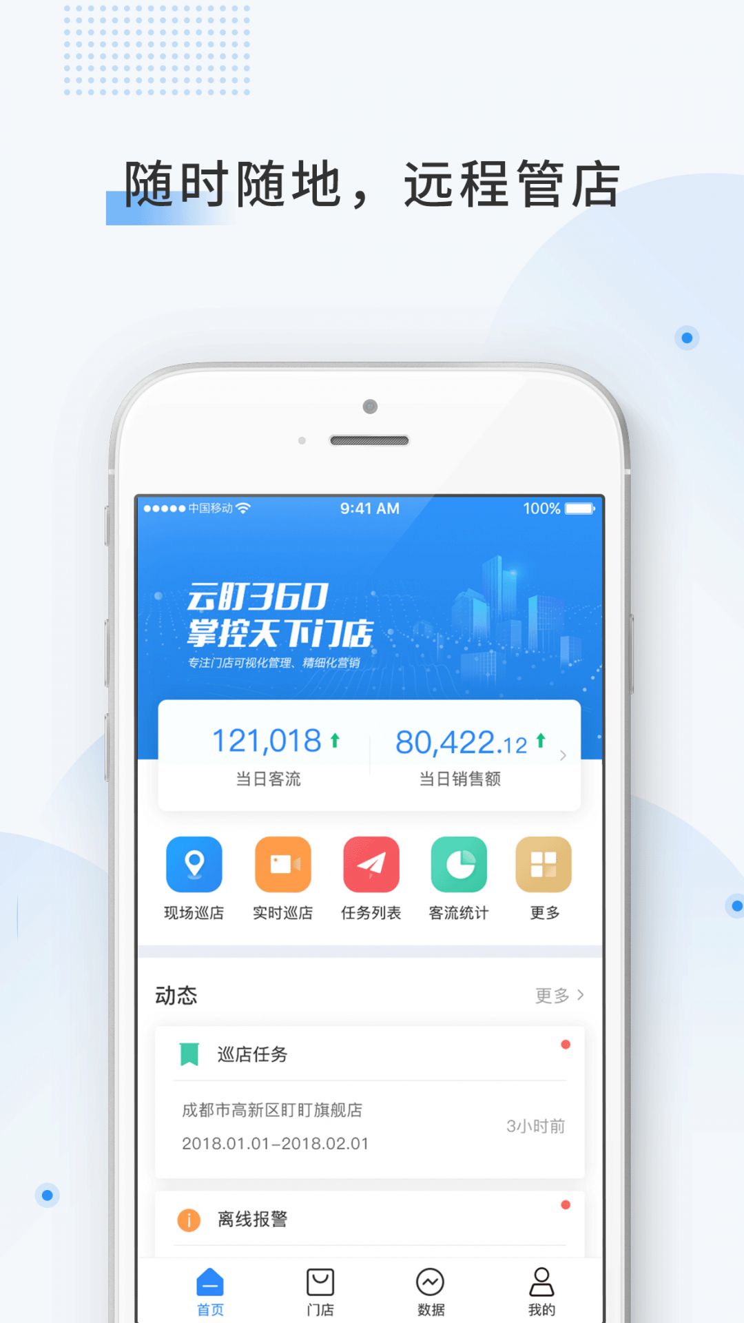 云盯360图2