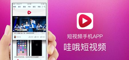 短视频APP
