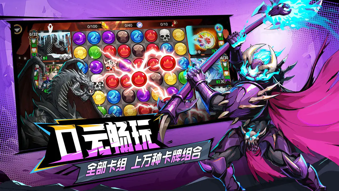 宝石战争安卓版图3