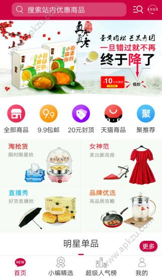 抢券淘官网app手机版下载  v1.0.1图1