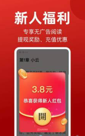 看书神小说阅读器app图1