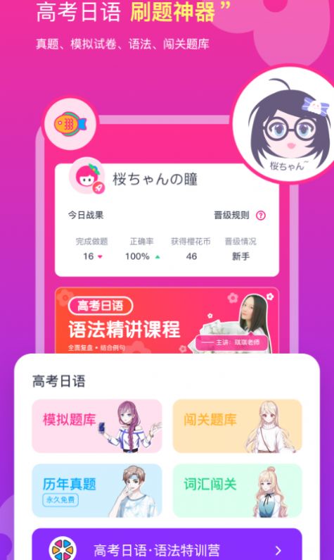 樱花斩app官方版软件下载  v2.0.2图4