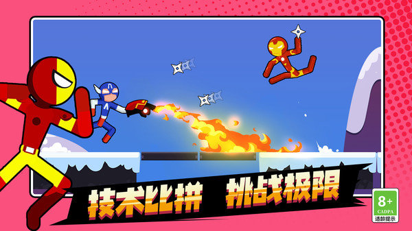 火柴人王者之战图3