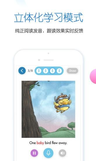 雪地阅读app免费版下载学生端图片1