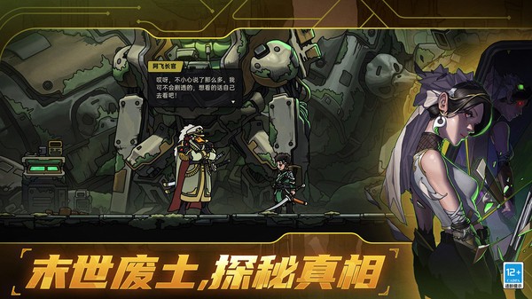 绝地鸭卫小米版图2