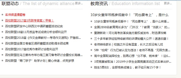 百校联盟2021届普通高中教育教学质量监测考试数学答案图2