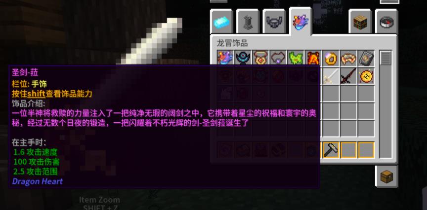 我的世界龙之冒险新征程图2