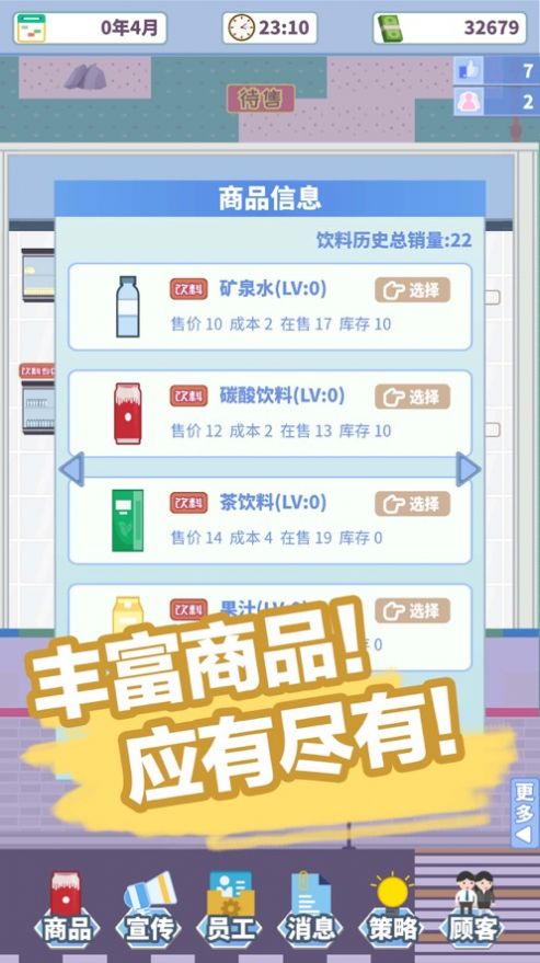箱庭便利店绿钞安卓版  v1.0图1