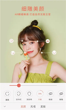 无他美颜相机图4