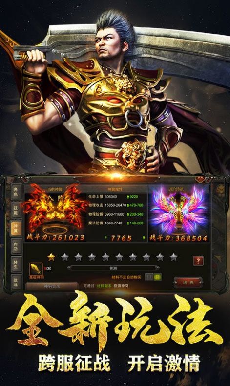 仿神途胖大海传奇手游图3