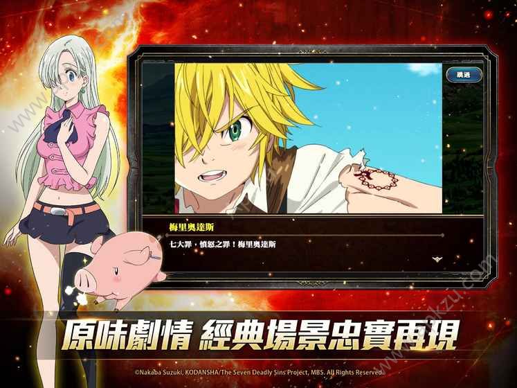 七大罪英雄集结官网版图4