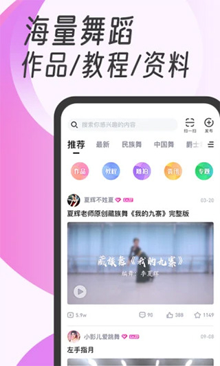 中舞网图1
