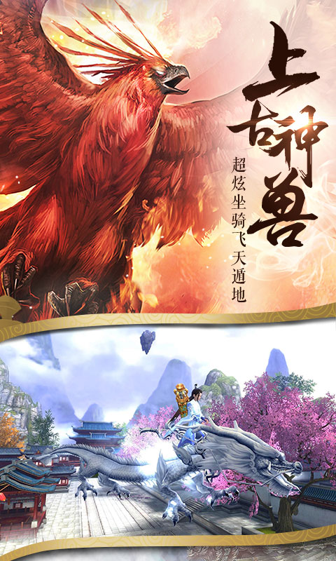 仙道轮回官方版图2