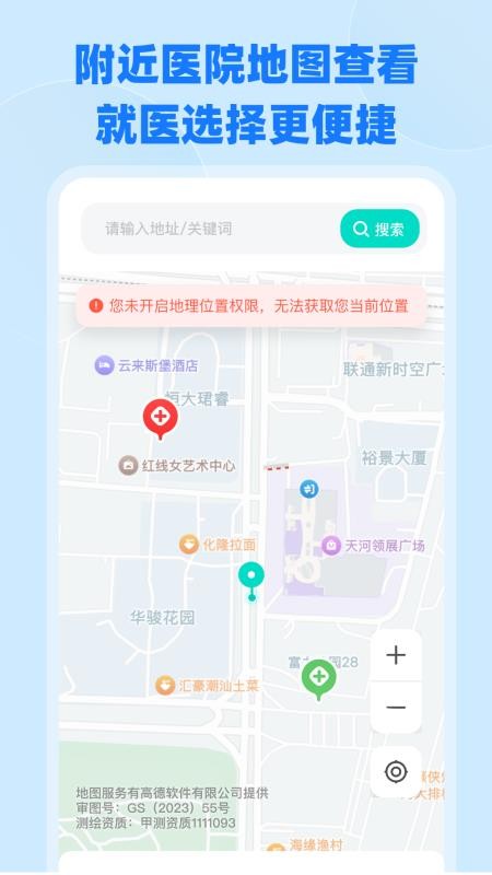电子医保社保计算手机版图2