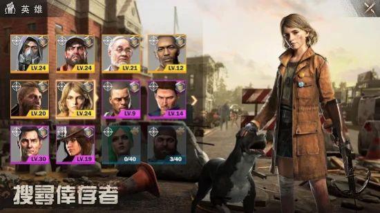 生存国度state中文安卓版  v1.0.2图3