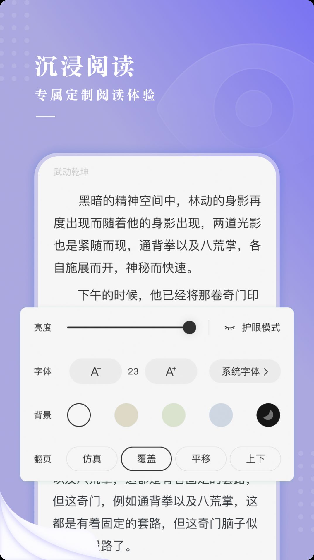 言耽社阅读app手机版图片1