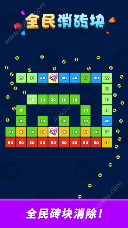 全民消砖块安卓游戏下载  v1.1图6