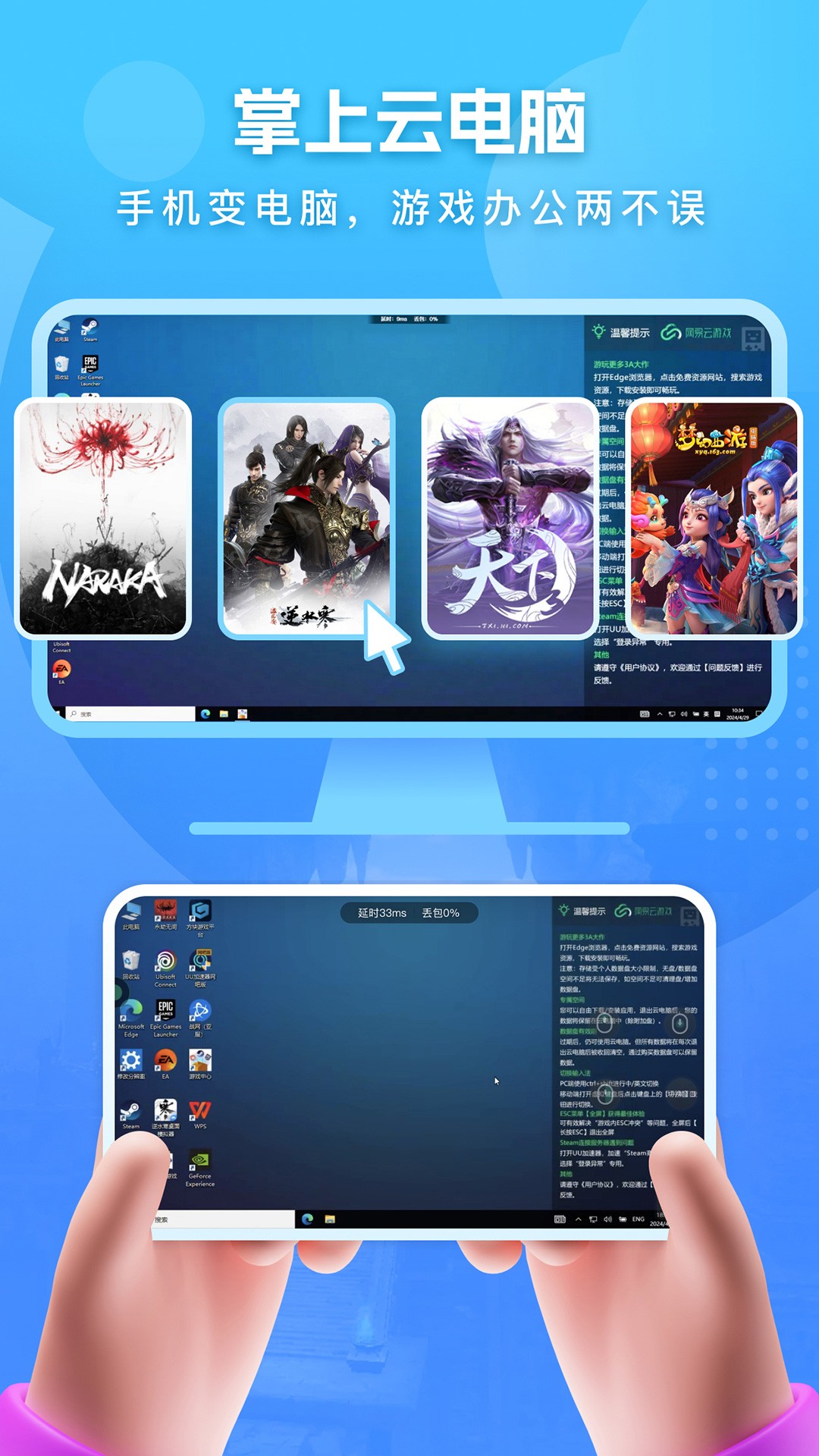 网易云电脑免费版图2