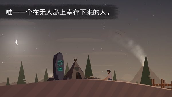 荒岛余生最新版下载图片2