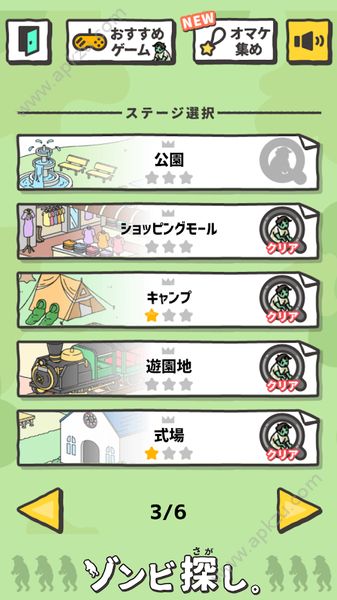 寻找僵尸游戏完整中文安卓版 v1.0.0图4