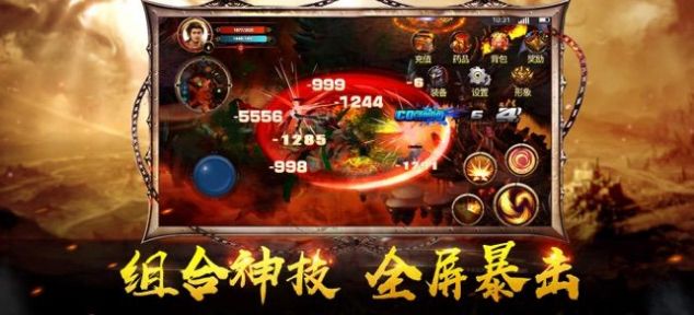 成龙热血传奇高爆版手游官网下载安装  v1.2.0图4