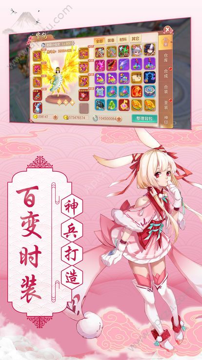 仙武奇缘官网图5