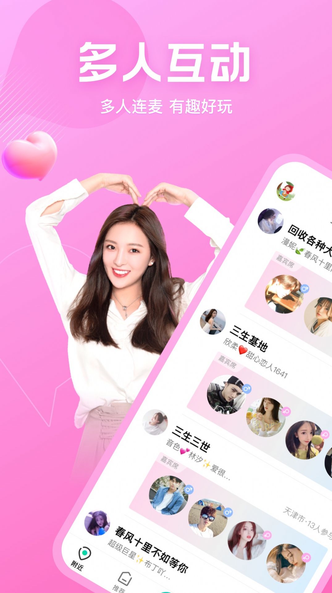 NOW交友app图3