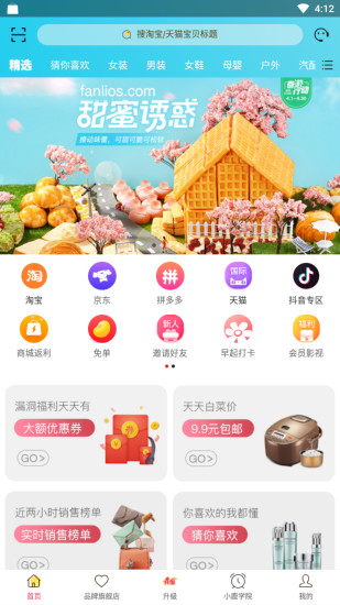小鹿优品app图1