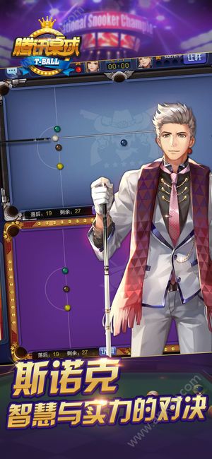 腾讯桌球官网下载手机最新版  v3.22.0图4