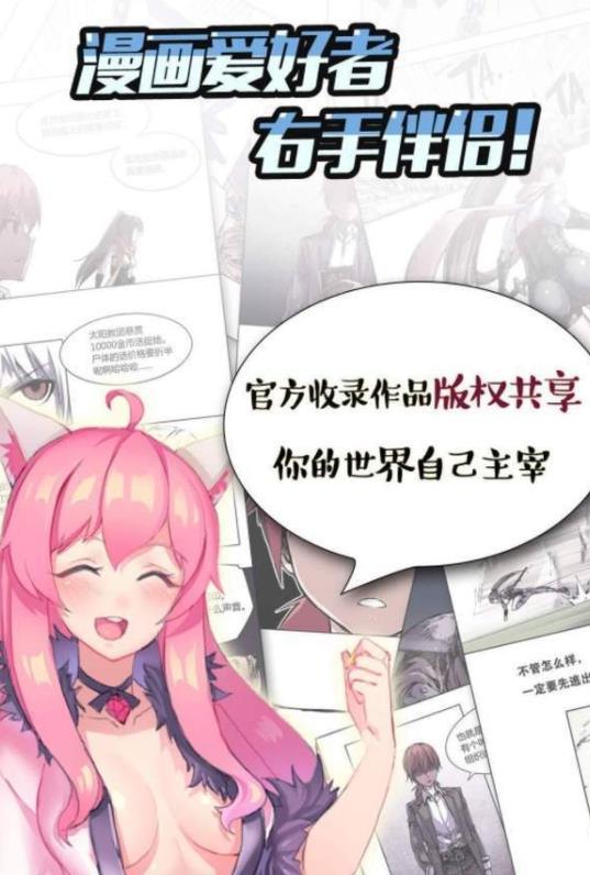 桃白白动漫app图3