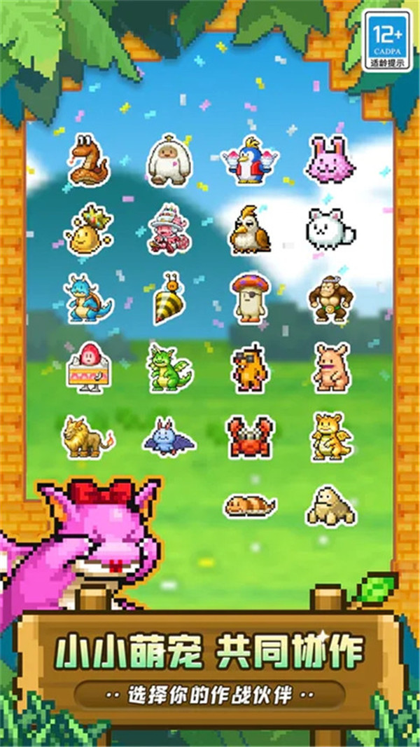 冒险村物语2图3