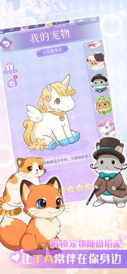 夏日偶像小游戏图2