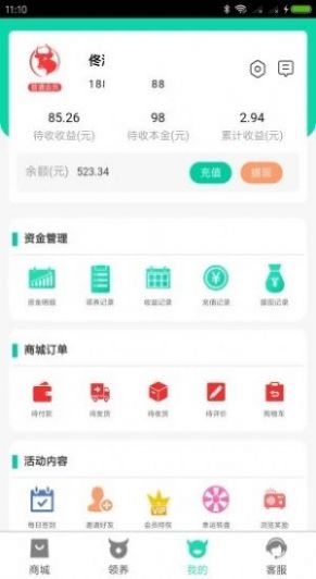 家园养牛app图3