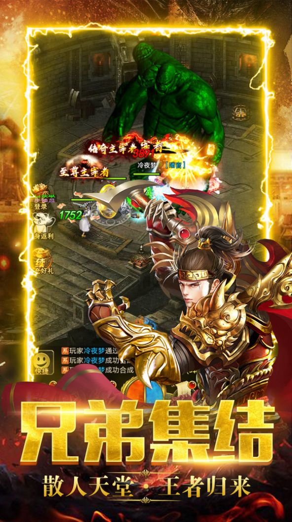 暗黑之光复古传奇手游图5