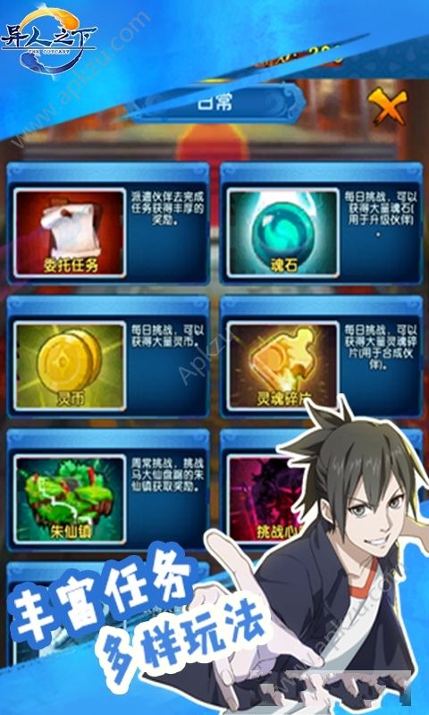 异人之下变态版图1