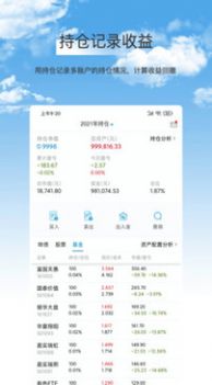 集思录app下载安装官网软件  v5.7.4图4