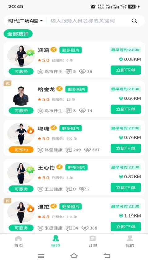 喜进门图2