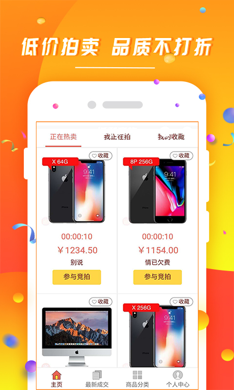 省钱拍货app图4