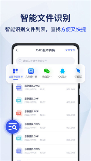 迅捷CAD转换器图3