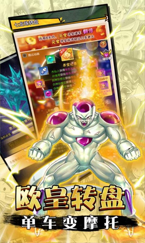 龙珠英雄之宇宙大乱斗官方正式版游戏  v1.0图4